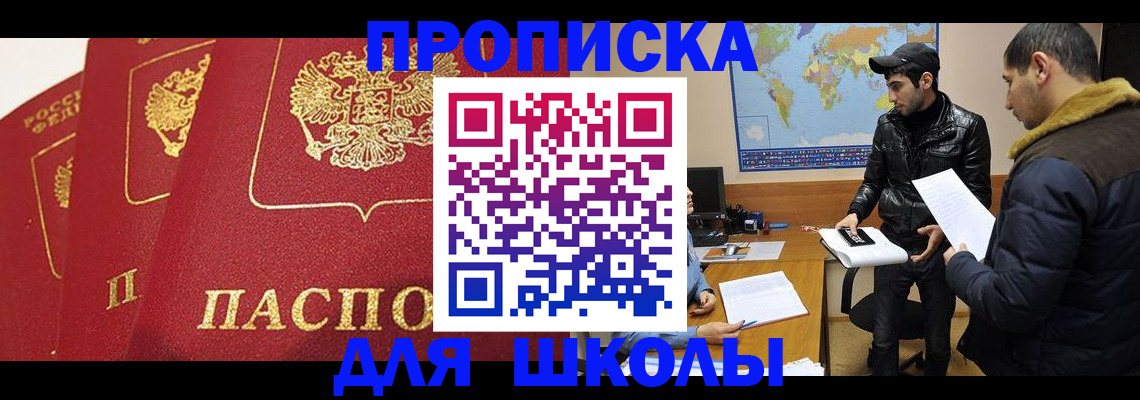 временная регистрация купить в Кимовске