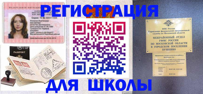 временная регистрация госуслуги в Кимовске